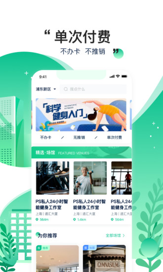 哔呦健身软件