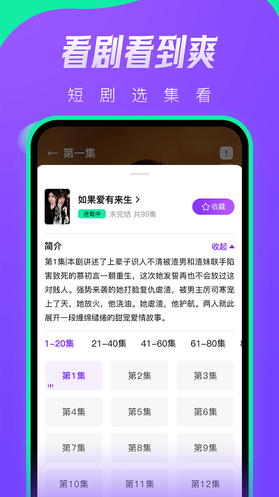茄子短剧app