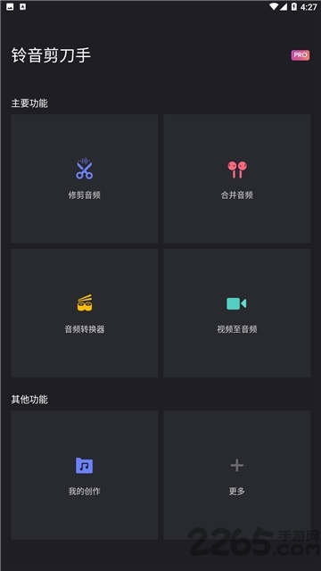 铃音剪刀手手机版