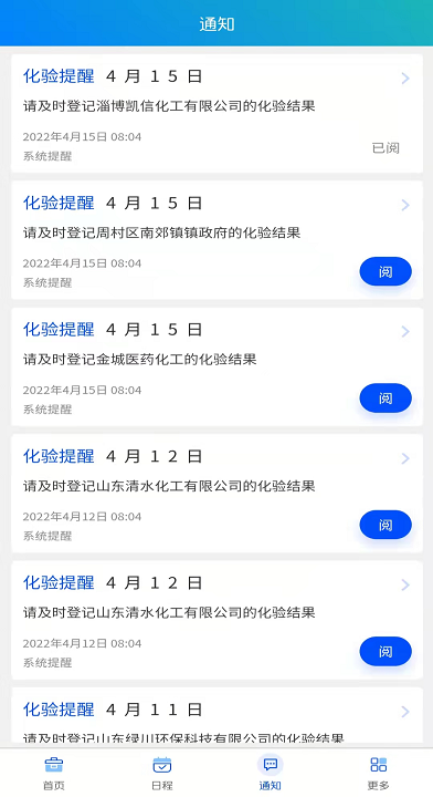 安安营销平台软件