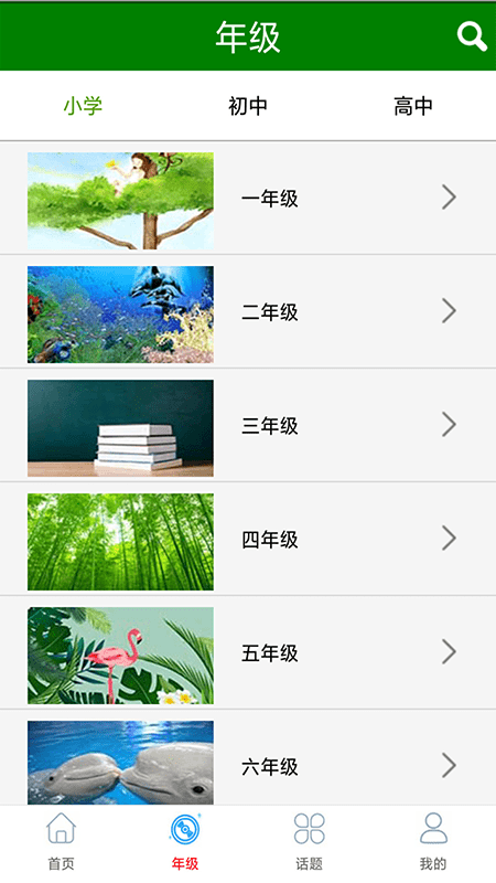 语文作文满分大全官方版