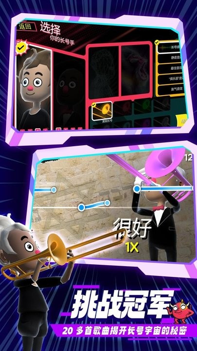 冠军大师最新版