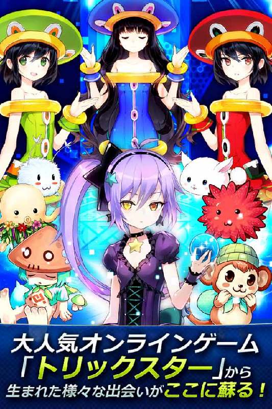 星之召唤士下载官方版