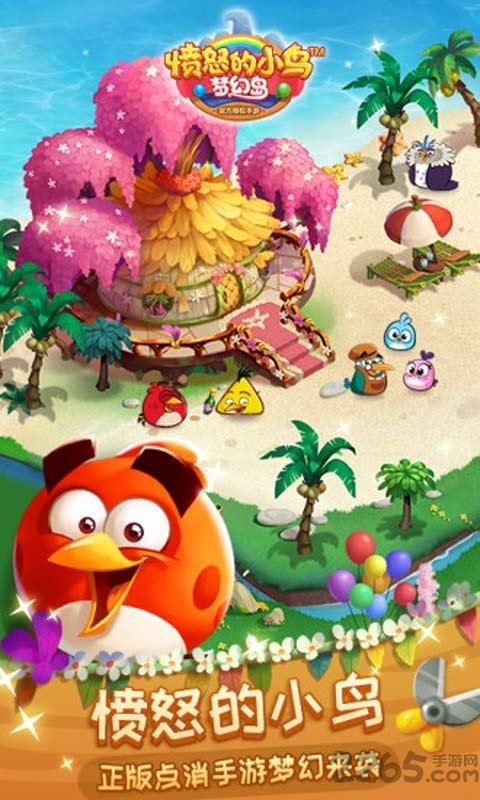 愤怒的小鸟梦幻岛无限星星版