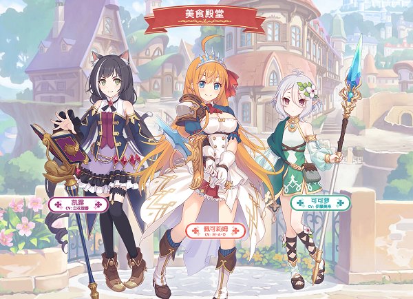 公主连接redive台服官方版