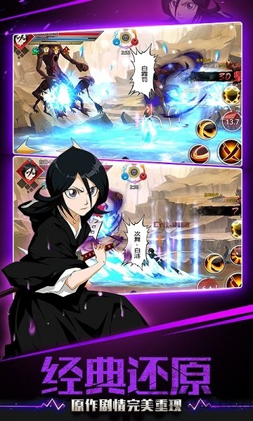 灵魂撕裂死神归来百度版