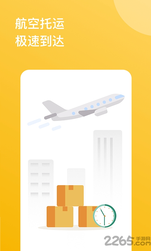 千宠宠物托运app下载