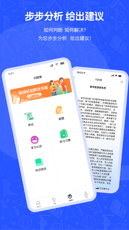 奇点数学最新版
