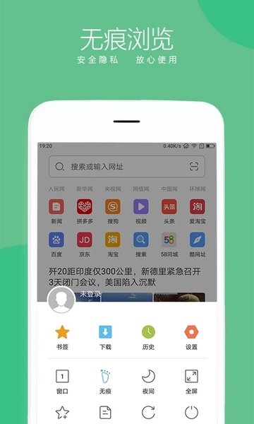 绿茶浏览器最新版本(联想浏览器)