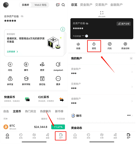 ok易欧交易所下载安卓