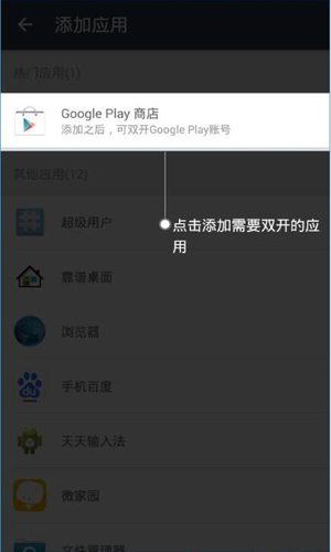 Parallel Space使用教程 Parallel Space使用方法