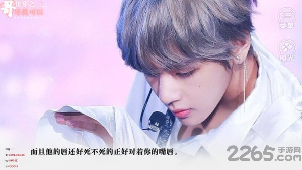 橙光bts哥哥我可以无限鲜花版