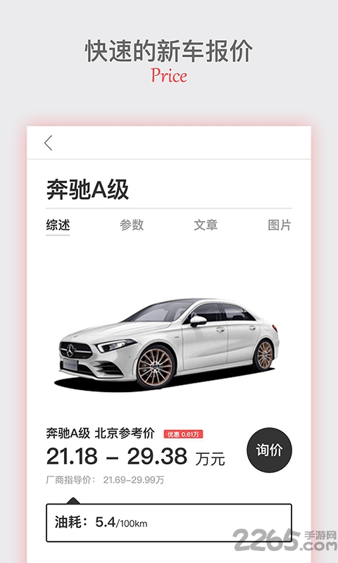 中华网汽车
