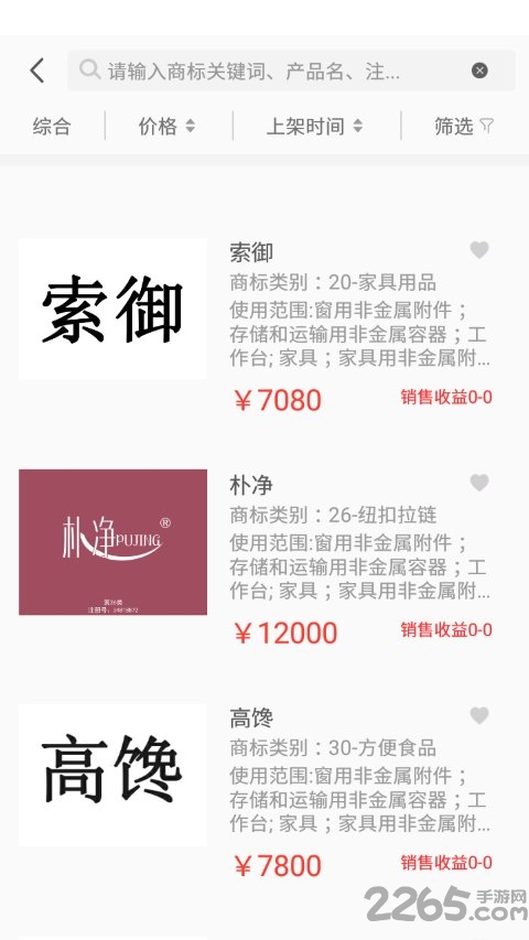 猎狗商服app