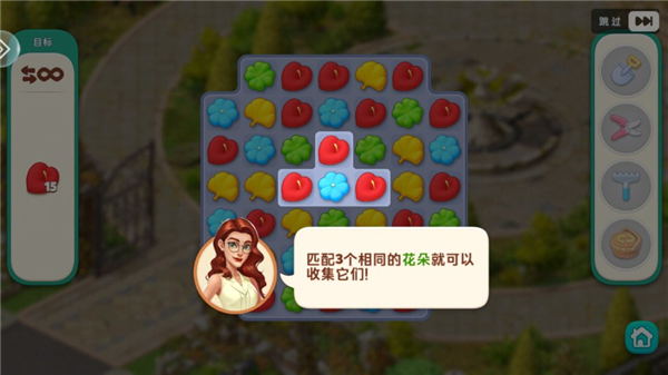 我的花园游戏攻略 我的花园攻略