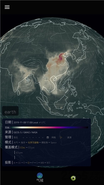 瞭望地球app