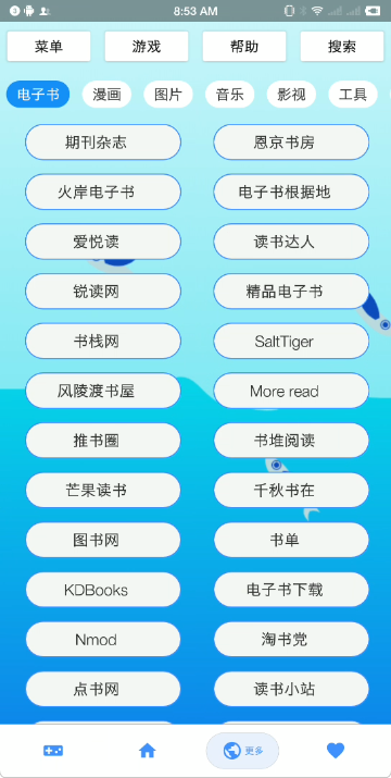 未来工具箱app