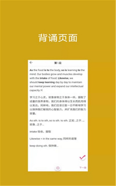 背啊英语官方版