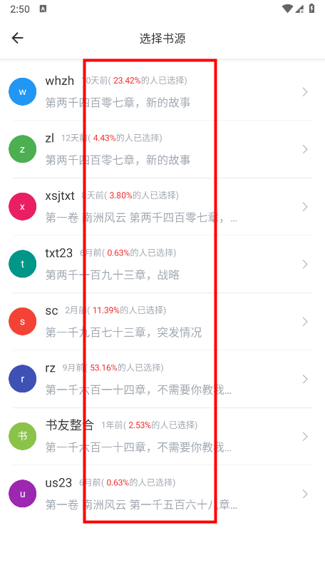 笔趣阁开心版怎么听书 笔趣阁开心版怎么听书