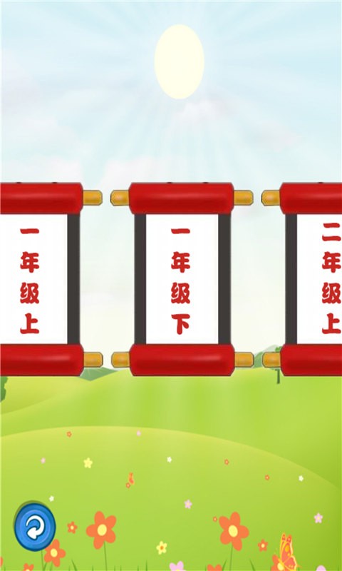 跟我一起学写字最新版本
