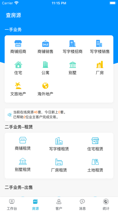 胜蓝助手app官方版