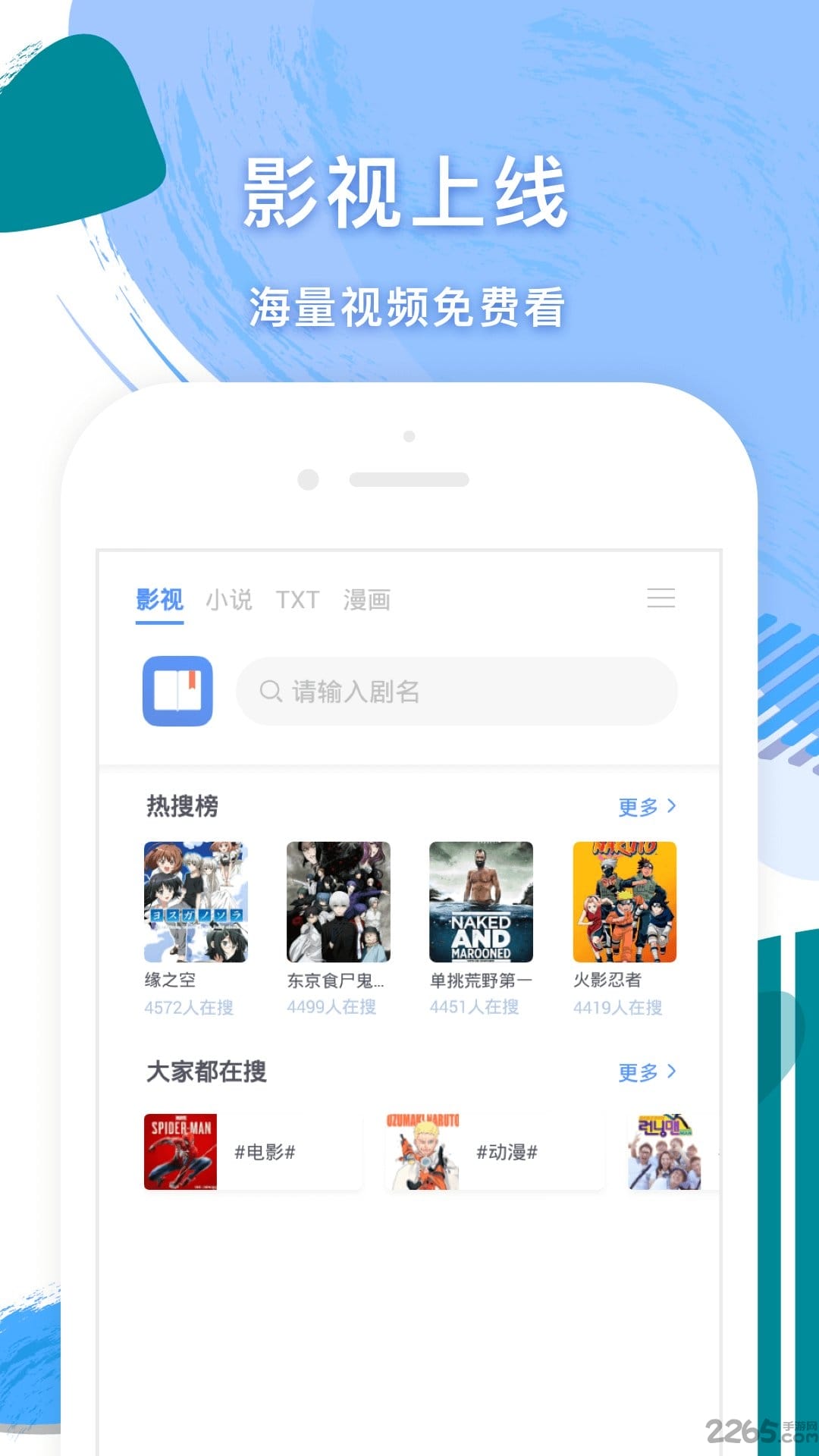 小说追书大全客户端