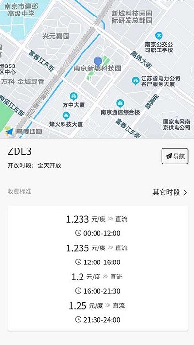 鲤程充电app