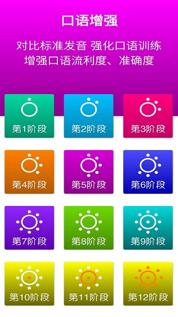 新标准英语七年级下册软件