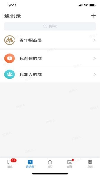 招商随行最新版本