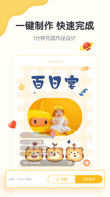 小宝拾光app