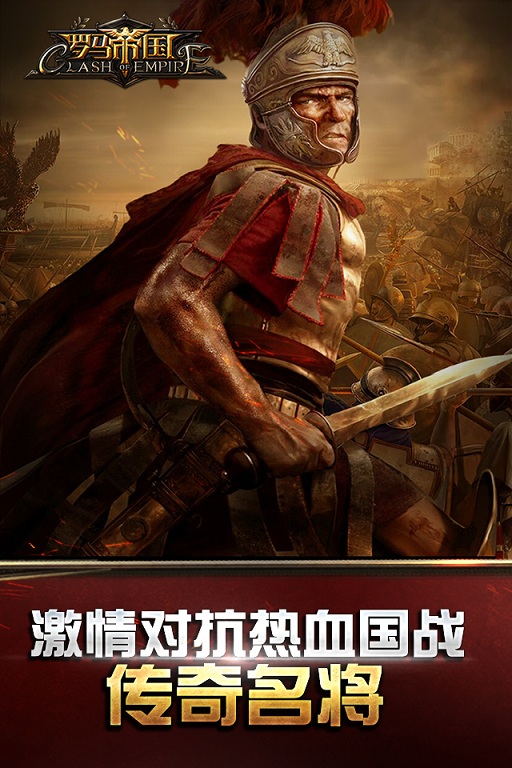 罗马帝国百度版本