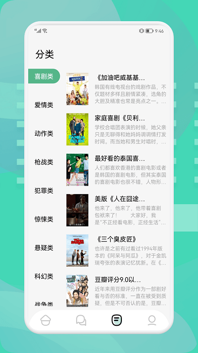 小小追书大师app