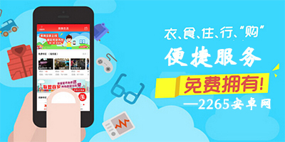 服务app