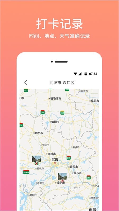 时间相机打卡app