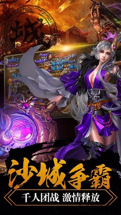 屠龙霸业ol果盘客户端