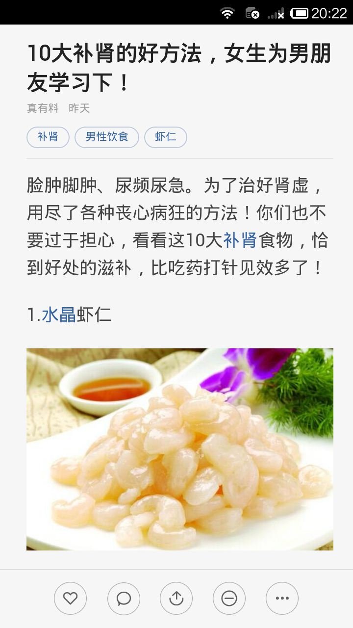 药膳食疗app