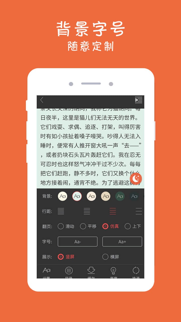 全本追书阅读器最新版