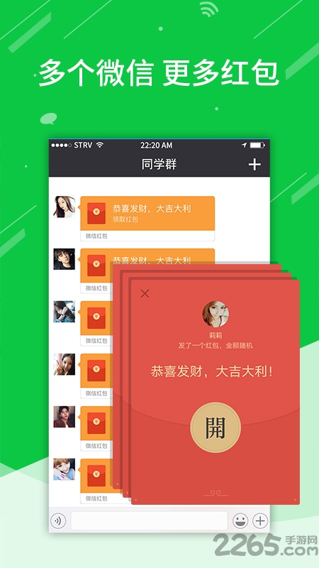微信分身快速安全版