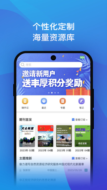 知网研学平台2025最新版