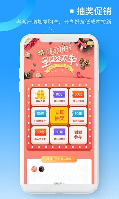 易企微app