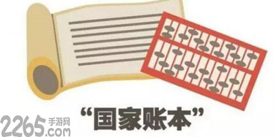账本app