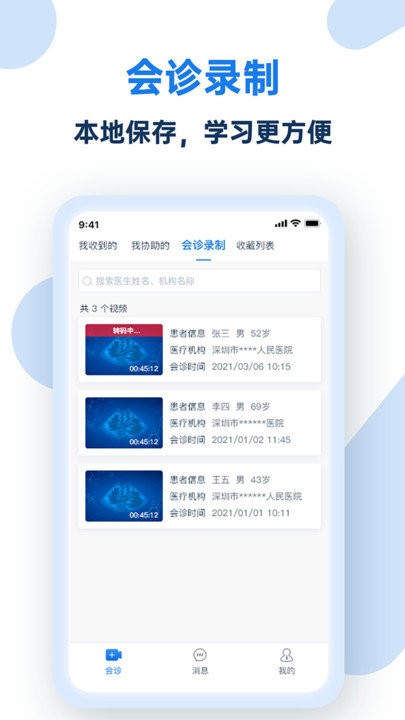 掌中影软件