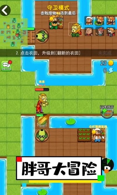胖哥大冒险官方版
