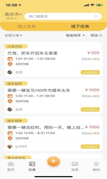 行行生才app