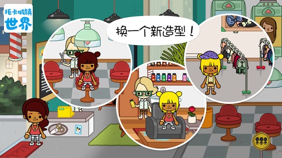 托卡城镇世界完整版