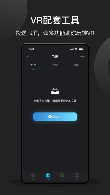 创维vr助手官方版