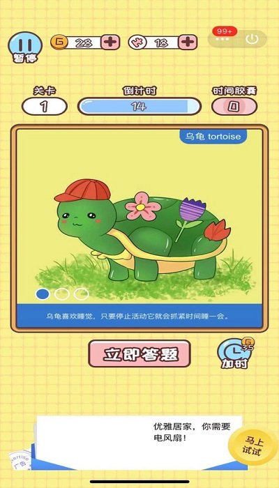 欢乐小侦探手机版