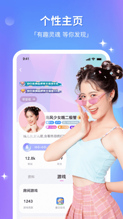 组cp交友软件