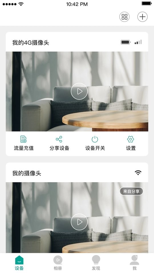 海信助手app