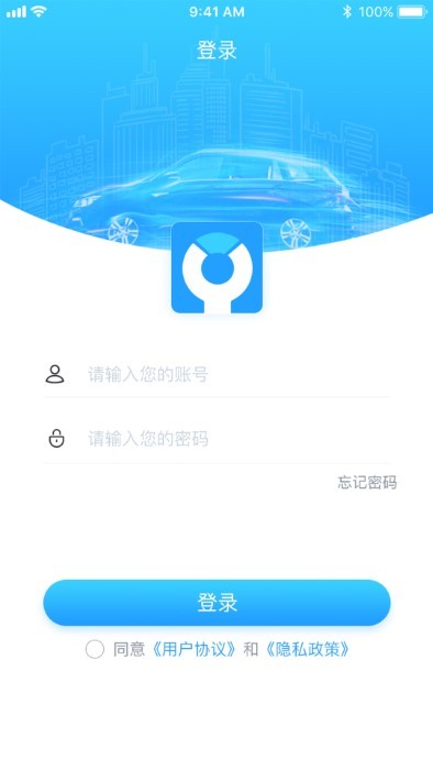 兴车宝商家下载